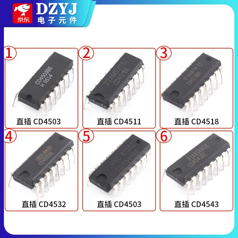 DZYJ direct plug-in CD4511/4503/4518/4541/4532/4543BE latch decoder SMD chip direct plug-in CD4518 (2 pieces) no specifications