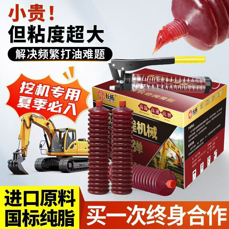 Caterpillar butter bomb high temperature wear-resistant winter antifreeze-25 lithium-based grease for grease digging machinery bearings-25 four-season transparent grease 350g 1 box 30 pieces