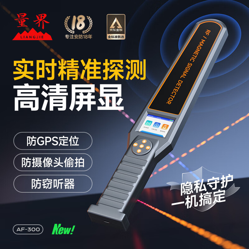Quantity GPS detector anti-positioning tracking detector car mortgage scanning anti-theft monitoring listening and searching equipment