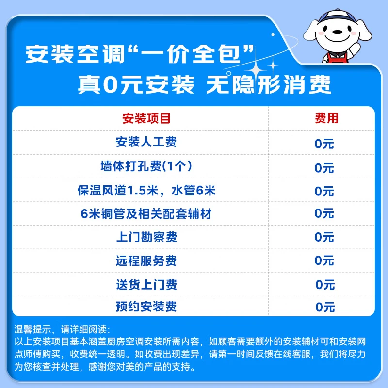 Midea kitchen air conditioner special built-in first-class energy efficiency inverter 1.5 HP household appliances household refrigeration anti-oil fume CKF-35FW/BN1Y-FG100 package installation hot style TOP1 white large 1.5 HP