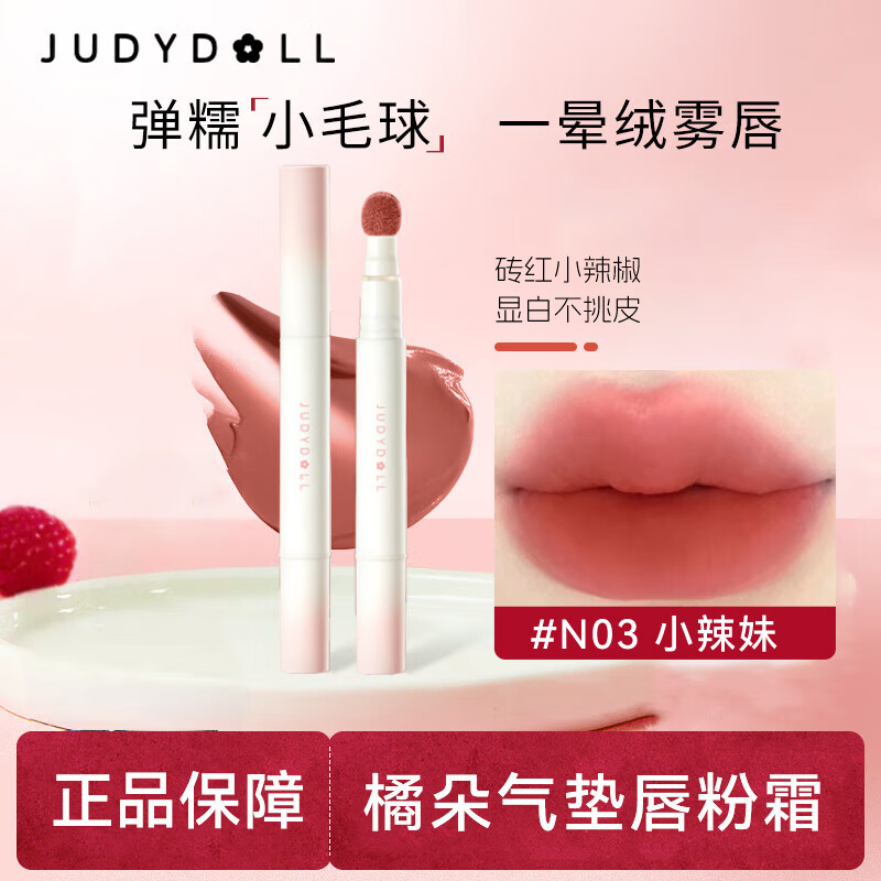 Orange lip powder cream lip mud is not easy to stick to the cup lip glaze lip gloss matte matte lipstick lip gloss 03 little hot girl New Year's gift