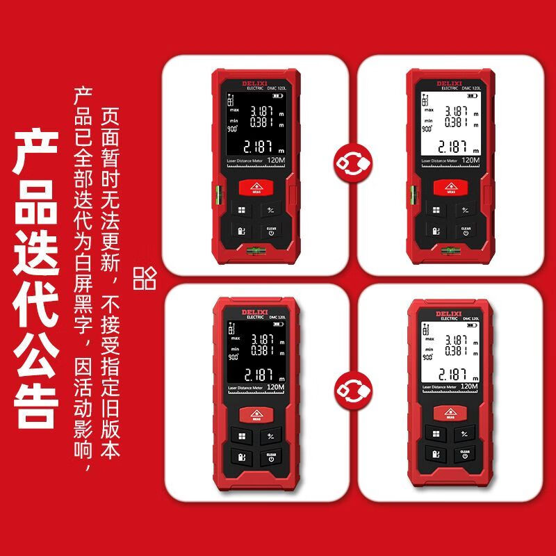 Delixi measuring instrument high-precision laser range finder for construction sites high-precision handheld infrared measuring ruler electronic ruler measuring room 50 meters - flagship lithium battery model charging + voice + battery