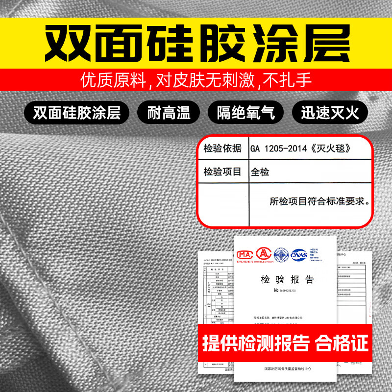 Fire extinguishing blanket fire fire retardant cloth glass fiber silicone high temperature resistant new energy electric vehicle self-ignition oxygen insulation 3 meters 4 meters (glass fiber cloth) (no silicone) battery car fire blanket use