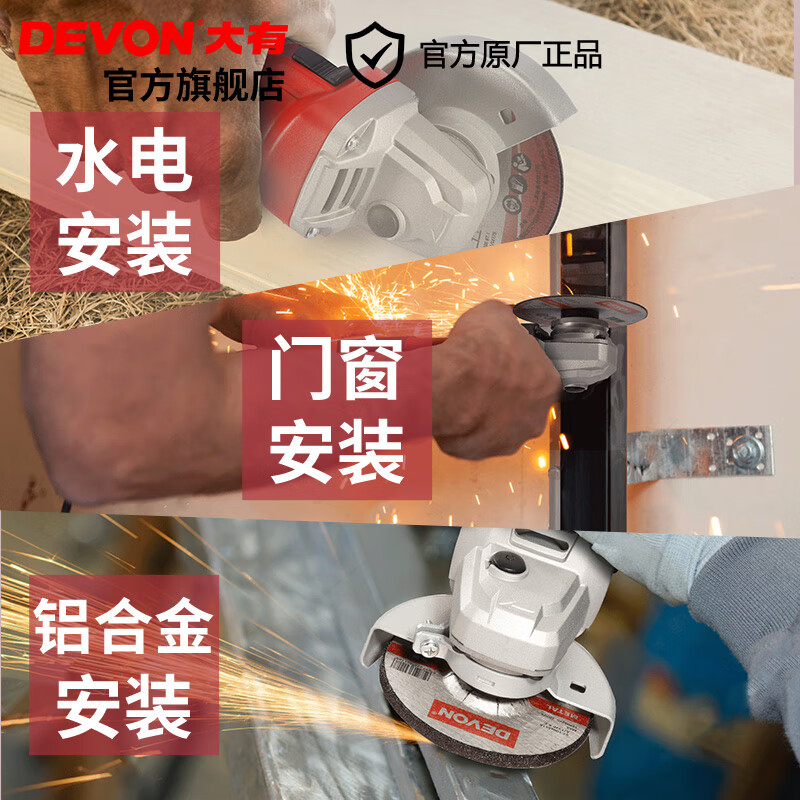 Dayou angle grinder household hand grinder polisher multi-function cutting machine grinding and polishing machine power tool 800W side switch