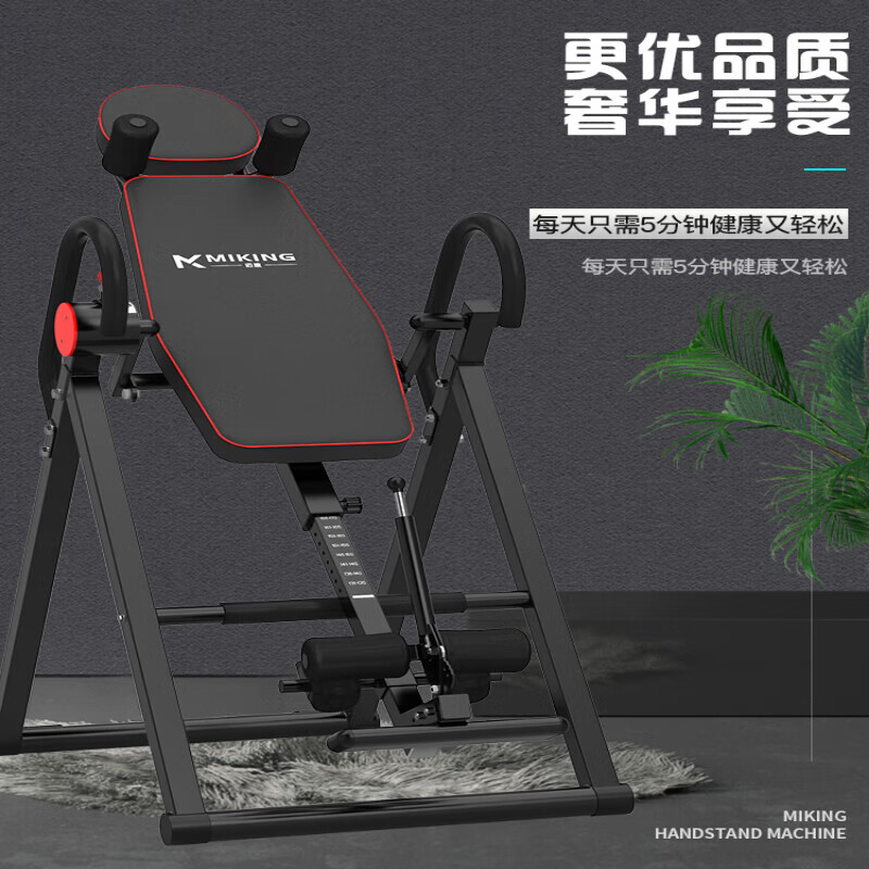 MIKING, co-branded by the Scottish Premier League, household small inversion machine, inversion auxiliary fitness equipment, stretching and increasing physical length, flagship model, four-speed adjustment 90-180 丨