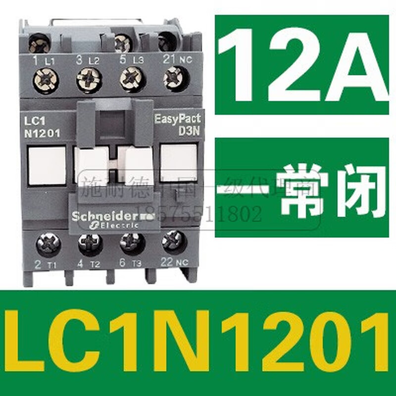 Schneider AC contactor 220V LC1N0610 0910 1201 18A 25A 32A 110 38 LC1N1201 normally closed NC12A AC380V (*Q5N)