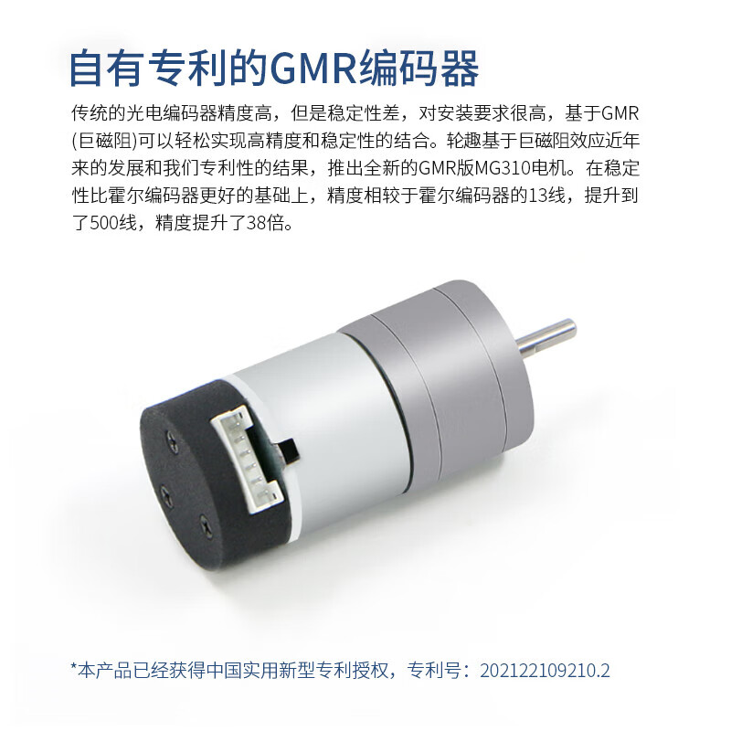 MG310 DC reduction motor with AB phase high-precision GMR Hall encoder MG370 motor smart car MG370 motor (Hall encoder) + 25 bracket