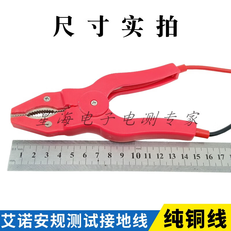 Qingdao Ainuo Safety Instrument Grounding Resistor Clamp 3m Electrical Test Clamp AN96501965 1m