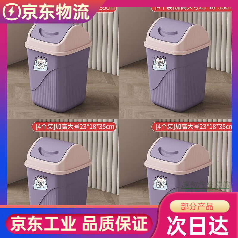 Trash can swing lid flip lid bathroom home new living room kitchen bedroom toilet with bucket large 360 degree swing lid purple buy 1 get 2 free three buckets