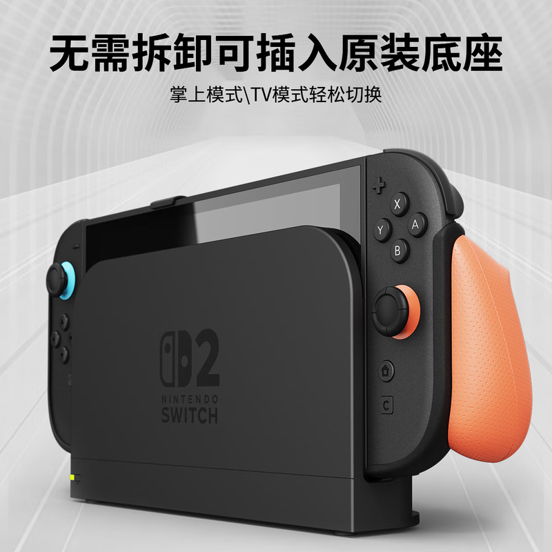 Skull & Co.Switch2 protective shell, can be inserted into the base, skull skeletonco, three kinds of ergonomic grips, non-blocking stand, NeoGrip2, NeoGrip2, black, +MAX2 storage bag