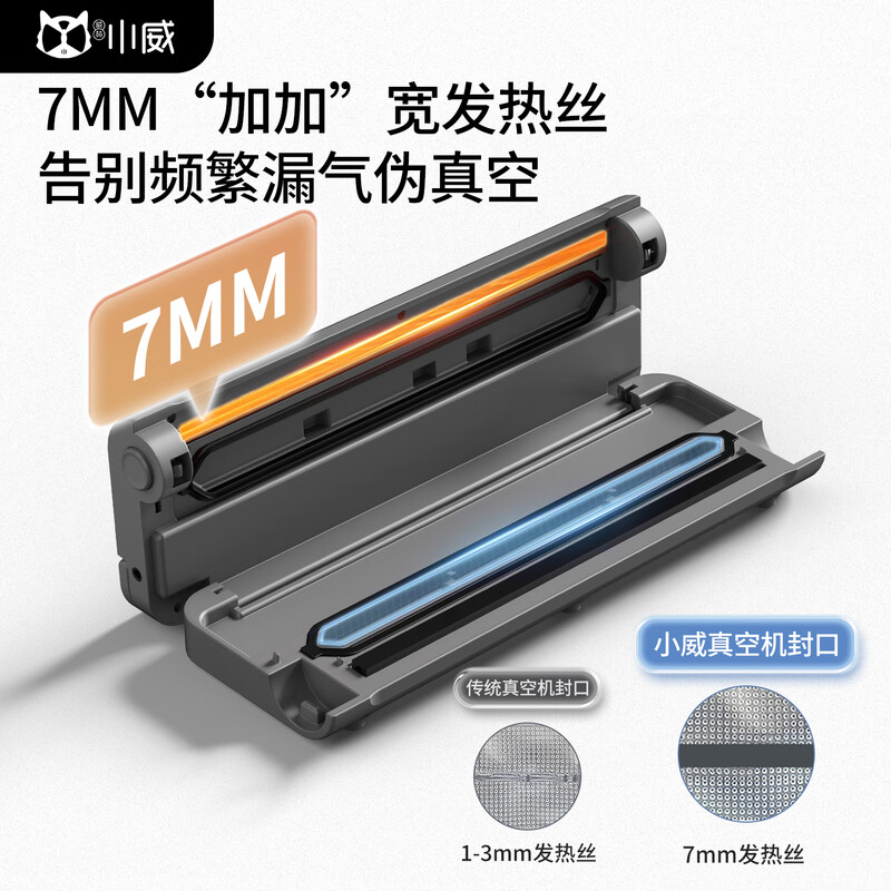 Willin Xiaowei dual-pump vacuum sealing compressor household commercial small dry and wet dual-use high-suction vacuum packaging sealed bacon snacks fresh-keeping belt cutter fully automatic plastic sealing dual-pump enhanced version 7mm ultra-wide sealing + can pump pure water