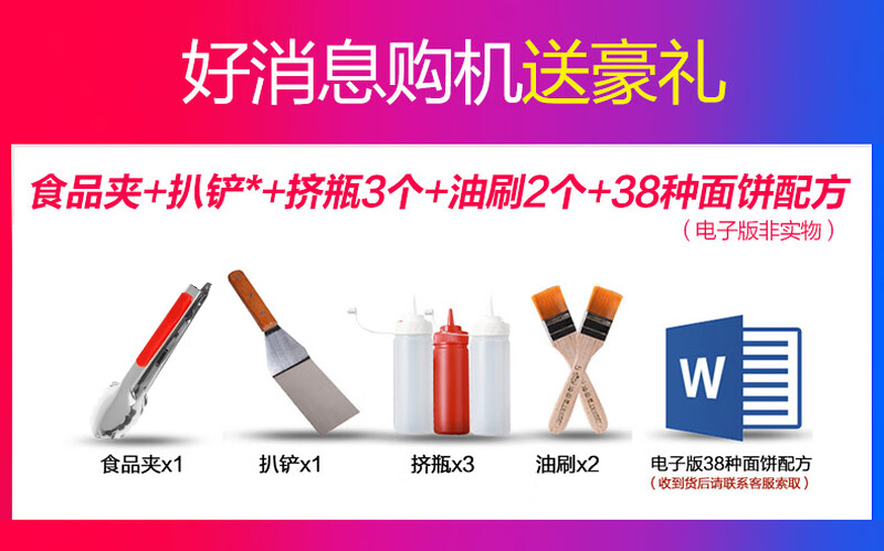 Aishiqi hand cake machine commercial electric griddle electric heating gas teppanyaki iron plate equipment gas commercial stall star hotel dedicated electric EG12 large griddle (