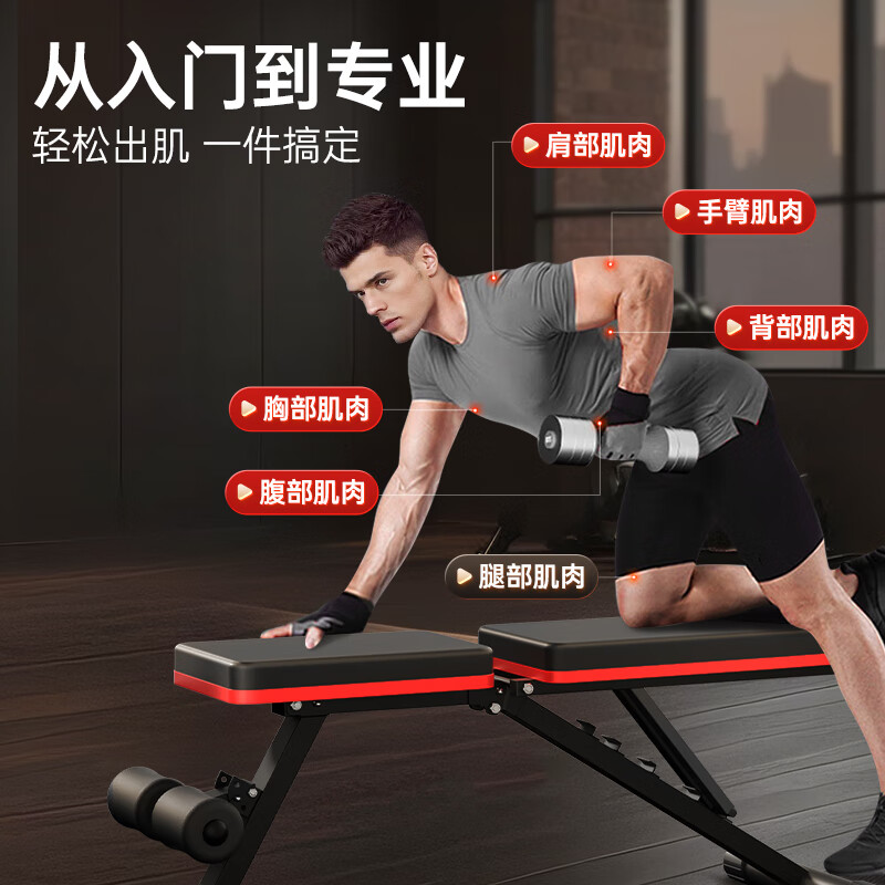 XTEP dumbbell bench bench press chair men's sit-ups auxiliary frame fully foldable home fitness training multi-functional abdominal muscle equipment