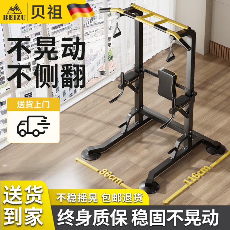 Bezu German horizontal bar home pull-up device indoor horizontal bar parallel bar rack multi-functional floor hanging bar fitness equipment upgraded model - 2.4 meters upgraded square steel - load-bearing 1200 catties