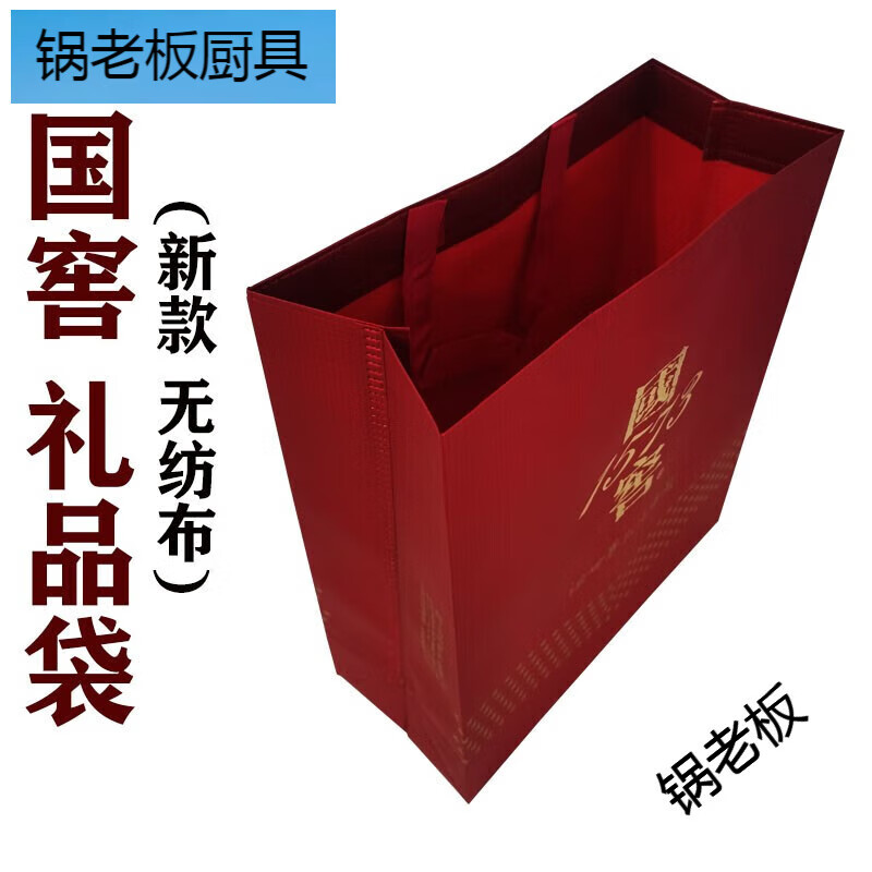 Guo Boss Guojiao 1573 handbag gift bag packaging bag liquor hand gift bag original wine box unpacked brand new two bottles of Guojiao 1573 handbag 1 original