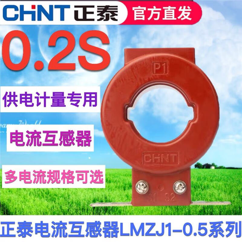 LMZJ1-0.5 100 200 300 400 600/5 0.2S level for current transformer measurement LMZJ10.5 400/5 50 0.2S level