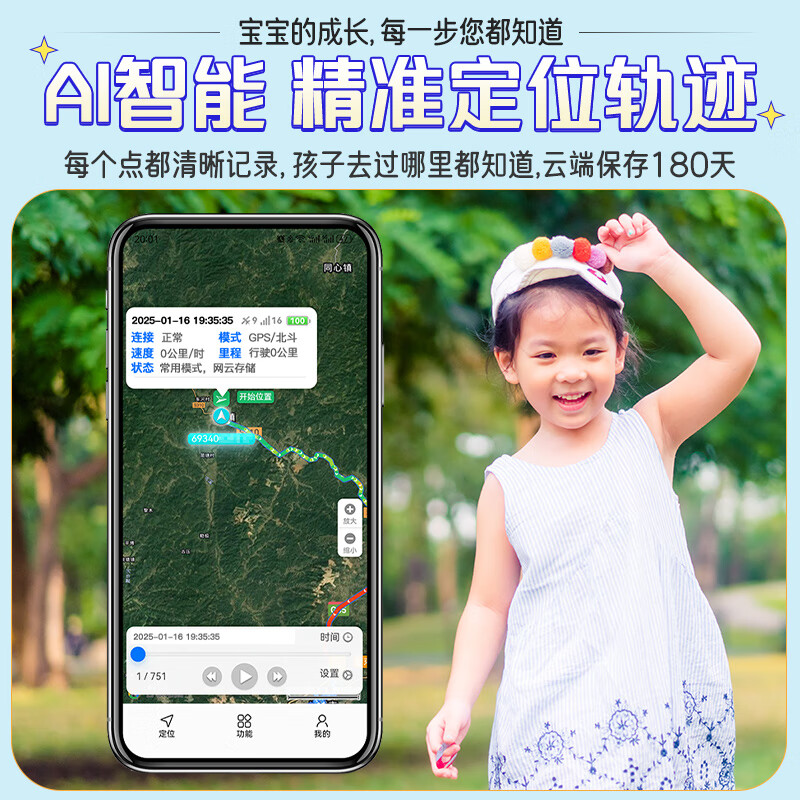 Zhenjiang children's locator, children's GPS anti-lost device, baby button tracking artifact, elderly dementia, lost prevention