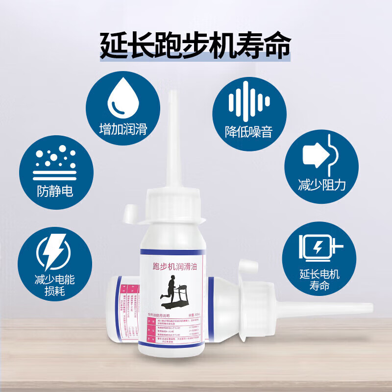 Treadmill general treadmill silicone oil lubricant maintenance oil household general walking machine running belt oil 1 bottle (approximately 1-2 months of use)