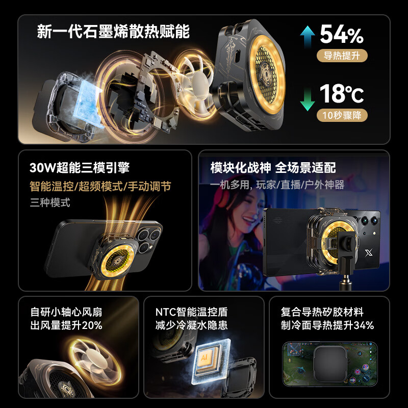 Nubia Red Magic Magnetic Radiator 6Pro Multi-mode Cooling Back Clip Game Live Broadcast Ultra-Low Noise Semiconductor Cooling Artifact Suitable for Mobile Phone Gifts Honor of Kings-Li Bai Co-branded