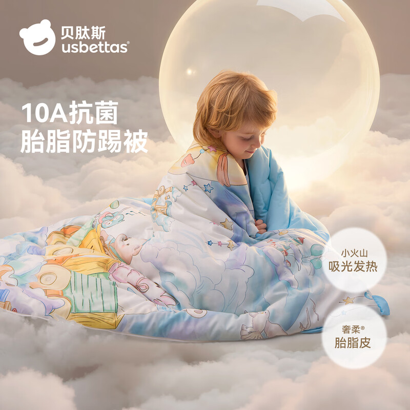 Betis children's anti-kick quilt pure cotton bean velvet vernix leather sleeping bag baby anti-kick quilt artifact autumn and winter medium thick Cloud M
