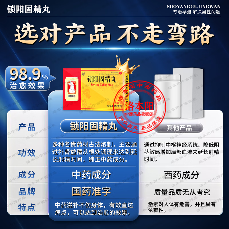 Jinsuoyang Gujing Pill produces sperm, strengthens the kidneys, regulates premature ejaculation, regulates glans sensitivity, quick ejaculation, treats severe premature ejaculation, special delayed medicine to nourish the kidneys, strengthen yang, premature ejaculation, quick and long-lasting male medicine, 3 boxes, strong and long-lasting sexual intercourse, natural delay, official flagship store authentic product - enlargement and thickening