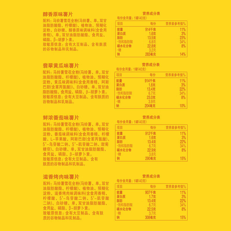 Lay's unlimited potato chips Stax mixed pack 40g*6 cans PepsiCo