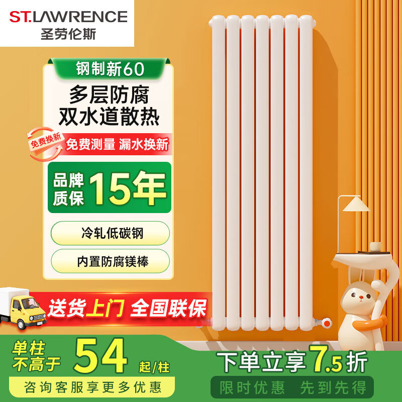 St. Lawrence radiator household water heating wall-mounted whole house heating living room and bedroom custom-made steel radiator column large water channel shop hot style steel new 60 width 60mm*1 column height 1800mm (minimum order of 3 columns)