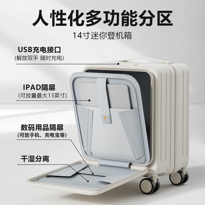 Kangaroo (KANGAROO) 14-inch suitcase can get on the plane, front opening boarding case, small lightweight portable trolley case, low-cost airline business trip suitcase, ivory white - front opening computer compartment - USB charging interface 14 inches, free of charge for airlines