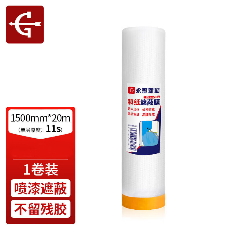 Yongguan Dustproof Film Masking Protective Film Decoration Protective Film Spray Paint Masking Film Disposable Furniture Dustproof Plastic Film Cover 1500mm*20m*1 Roll