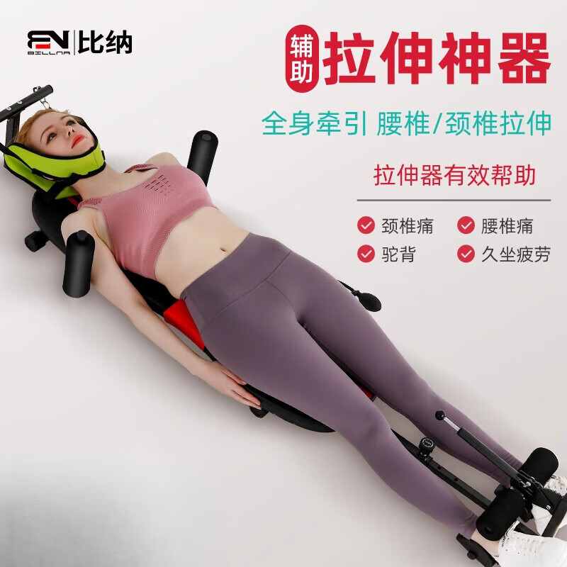 Bina stretcher for men's growth, leg stretching, high fitness artifact, cervical and lumbar traction, handstand, SF hair, strap structure, whole body traction/3