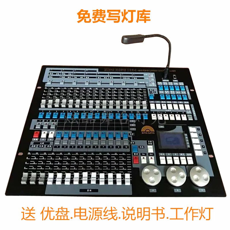 King Kong 1024 console lighting console DMX512 wedding bar par light moving head beam light dance maker Ling upgraded version carton packaging