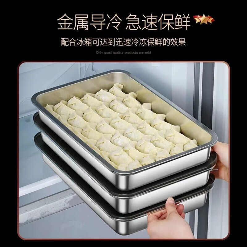 Bonison food-grade 316 stainless steel crisper box dumplings for freezing special dumpling refrigerator storage box with lid kitchen stainless steel box default extra thick 2 pieces * with lid