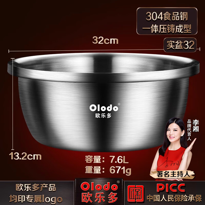 Olodo 304 stainless steel basin thickened and enlarged washbasin sieve set leaky basin egg beater and basin soup basin seasoning basin solid basin 32cm