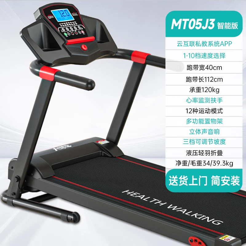 Treadmill for college students, home use, climbable, small household electric walking machine, smart foldable sports fitness equipment, red and black upgraded version/slope adjustment/Bluetooth audio