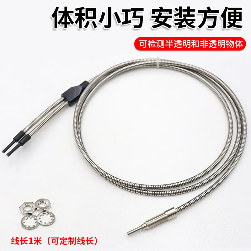 Yue Changsheng m3m4m6 metal sheathed optical fiber sensor amplifier through-beam diffuse reflection 5-90MM extended needle probe customization SDF-6X10H/5MM