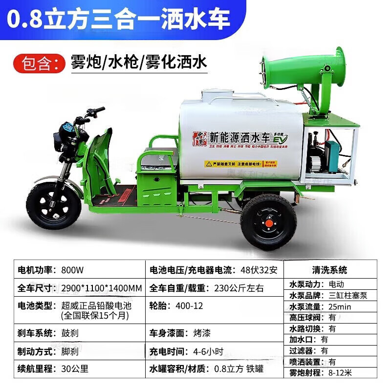Qili colorful fog cannon sprinkler truck sprinkler tricycle road environmental protection dust removal spray truck construction site sprinkler fog cannon machine fog cannon truck 1.5 cubic meters three-in-one