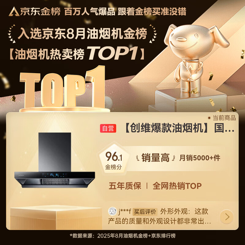 Skyworth European top suction range hood household T-type 23 cubic meters large suction trade-in first-level energy efficiency self-cleaning Y1H can be equipped with gas stove