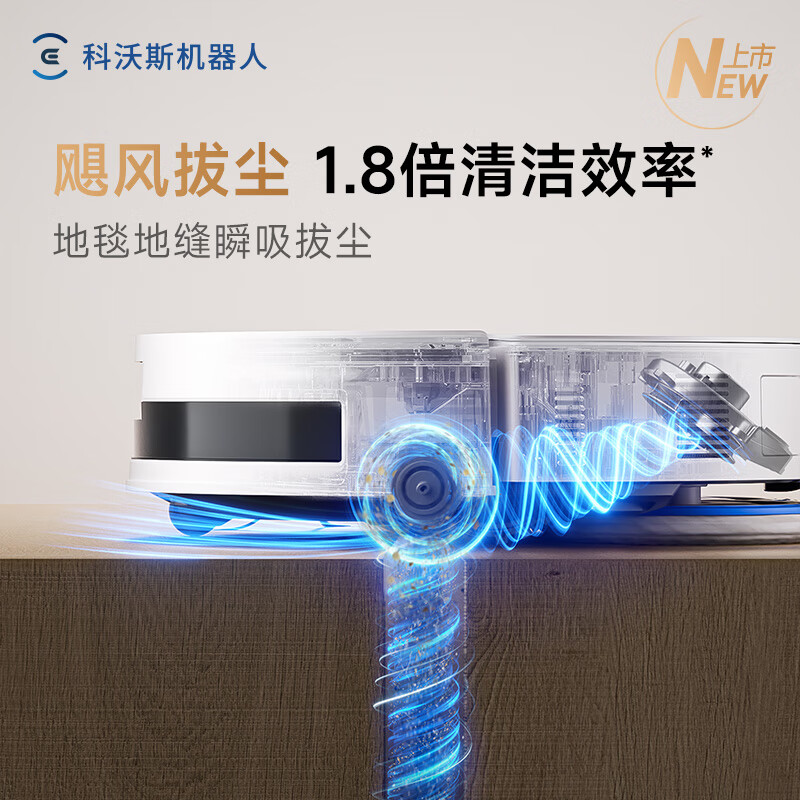 Ecovacs T50 MAX sweeping robot, all-in-one sweeping and mopping automatic cleaning smart household hair 0-tangle ultra-thin water and drainage version New Year's Day gift (supports Hongmeng Zhilian)