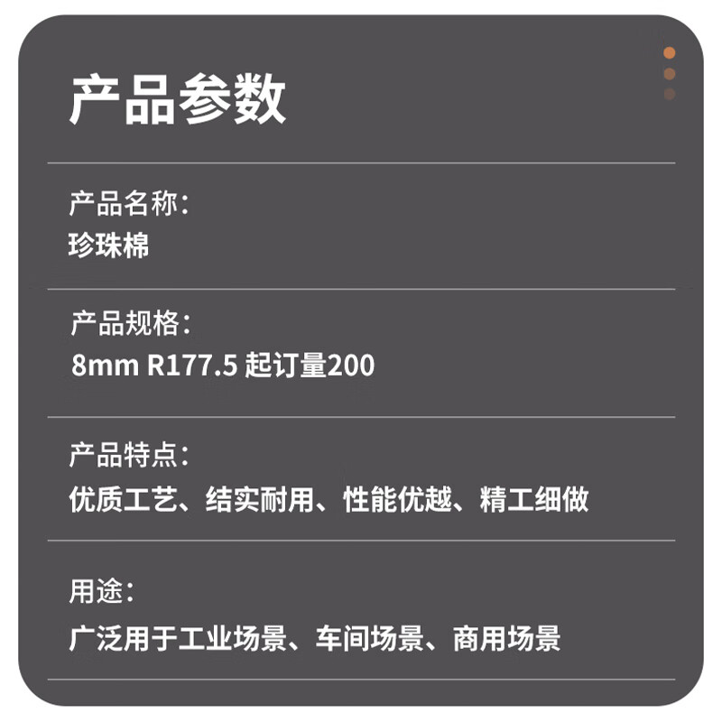 XGFY pearl cotton 8mm R177.5 minimum order quantity 200
