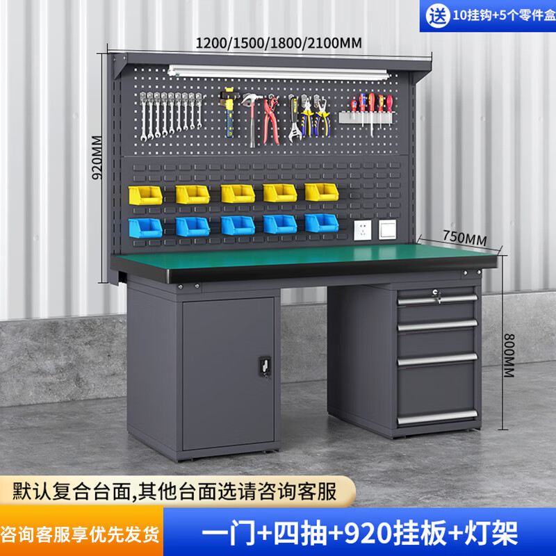 Wanpudun heavy-duty anti-static workbench, four drawers and one door, double hanging plate 2100*750*1720mm, fitter bench, assembly line tool table, maintenance bench, laboratory production workshop operating bench