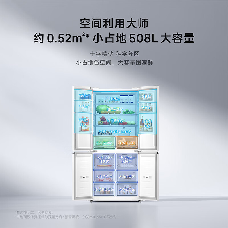 Mijia Xiaomi Pro508L cross-door refrigerator one-level frequency conversion large capacity dual system dual cycle ultra-thin embedded JD self-operated BCD-508WTMBI national subsidy