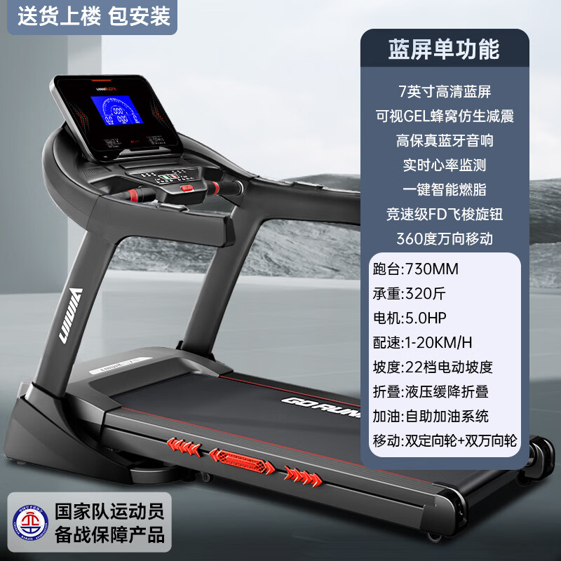 Lijiujia (lijiujia) X9 home gym-specific climbing foldable ultra-quiet small women's indoor large men's blue screen single function-commercial gym grade_73CM running