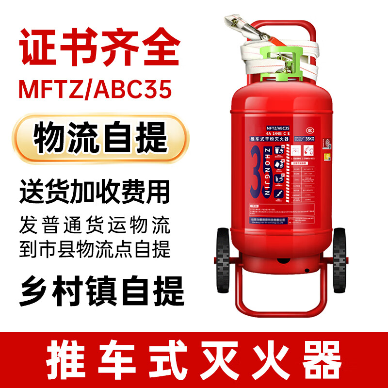 Yilong trolley-type water-based fire extinguisher foam MSTZ25L45L65L commercial warehouse 3C certification 45L trolley-type water-based fire extinguisher extinguishes electric fire + alarm