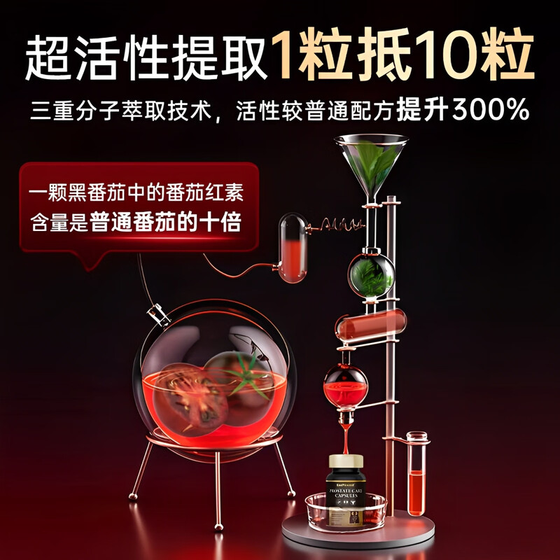 EasPowest imported male prostatitis, frequent urination, urgent urination, incomplete urination, nocturia, excessive lycopene, hyperplasia, calcification, perineal pain