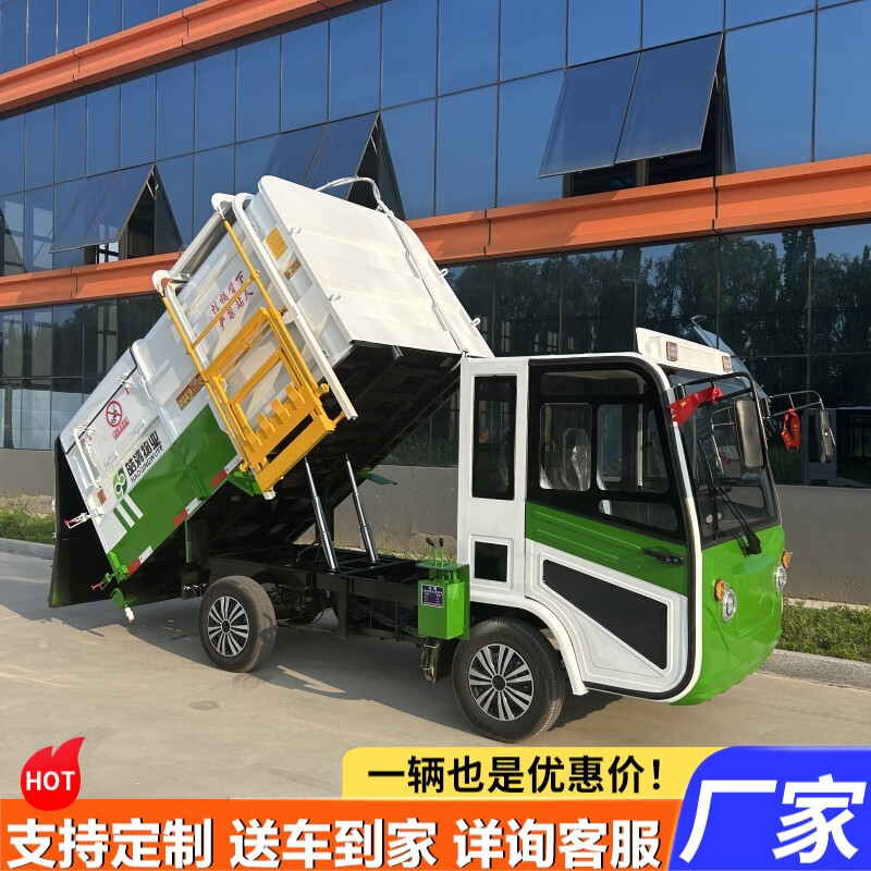 Lujieda electric garbage truck, sanitation electric three-wheeled garbage truck, leak-free rear bucket garbage truck for property, electric four-wheeled bucket garbage truck, government procurement and enterprise procurement consultation single private auction information