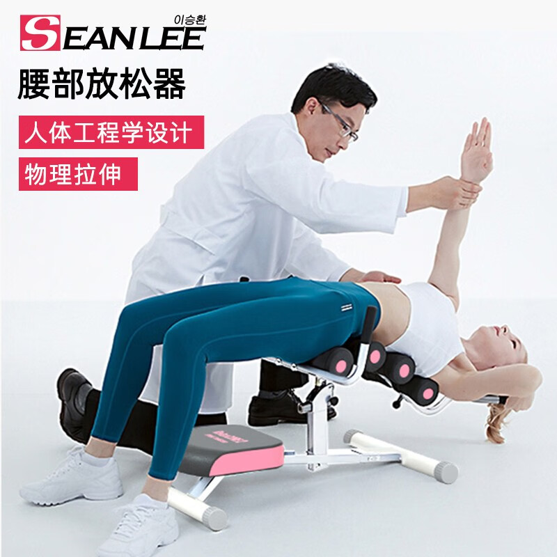 SEAN LEE Lumbar Relaxer Waist Traction Relaxation Stretcher Yoga Open Back Home Equipment Spine White Stable Support/Significant Stretch