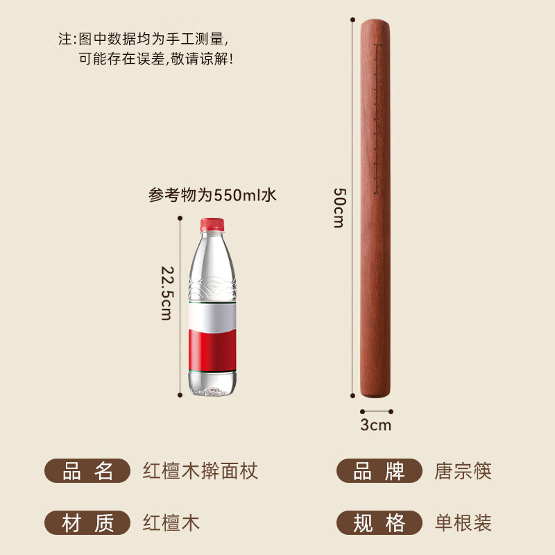 Tang Zong Chopsticks Red Sandalwood Round Head Rolling Pin 50cm (With Scale) Natural Log Solid Wood Household Rolling Pin C2161