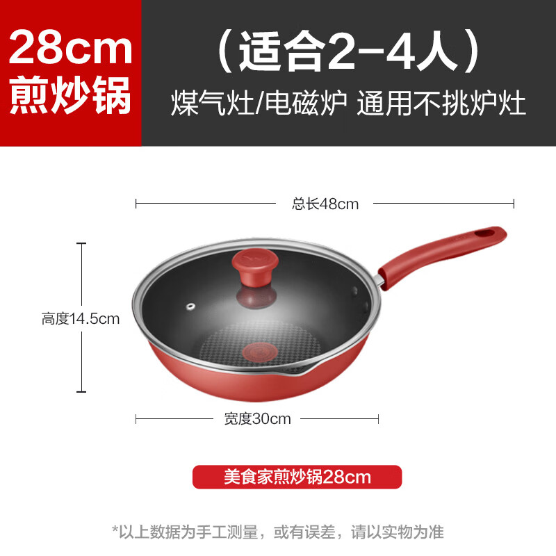 Tefal wok household non-stick pan flat bottom wok 28cm wok induction cooker gas stove universal titanium