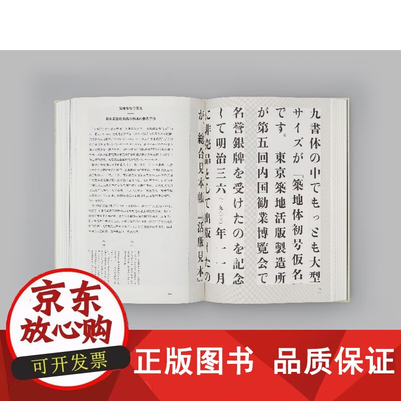 Genuine free shipping. The origin and formation of Ming Dynasty movable type. Hiroshi Komiyayama. Jiangsu Phoenix Art Publishing House.