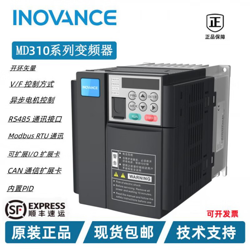 Inovance inverter MD290MD310 series 0.75 1.5 2.2 3.7 5.5 7.5 11 15KW MD290T3.7G/5.5PB 3.7/5.5K
